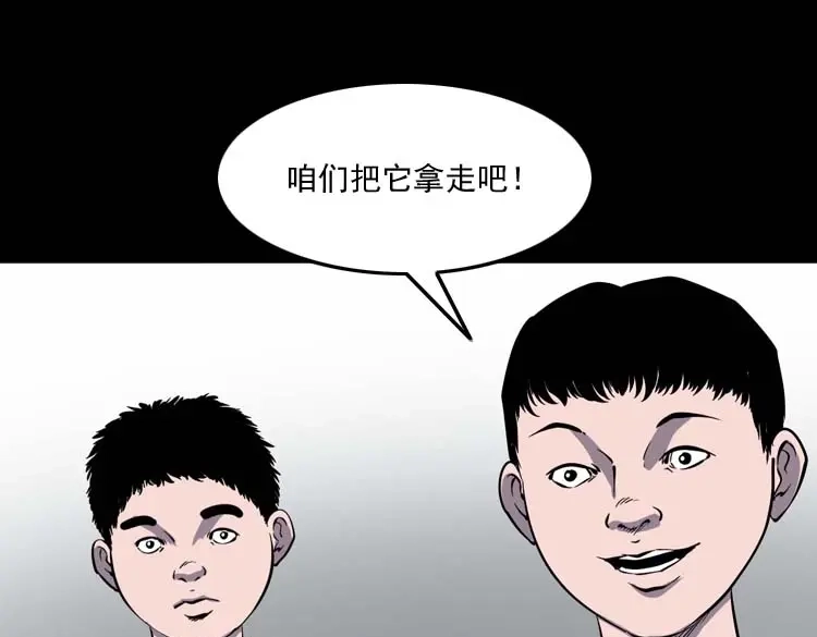 《三老爷诡事会》红拖鞋 第26页
