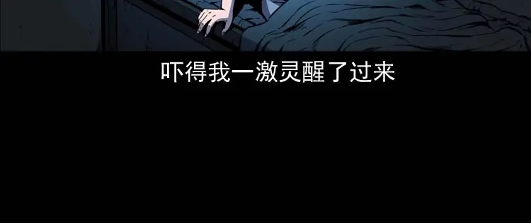 《三老爷诡事会》红拖鞋 第83页