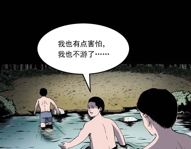 《三老爷诡事会》红拖鞋 第52页