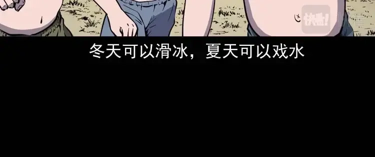《三老爷诡事会》红拖鞋 第15页