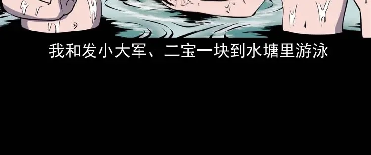 《三老爷诡事会》红拖鞋 第19页
