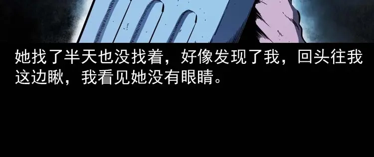 《三老爷诡事会》红拖鞋 第73页