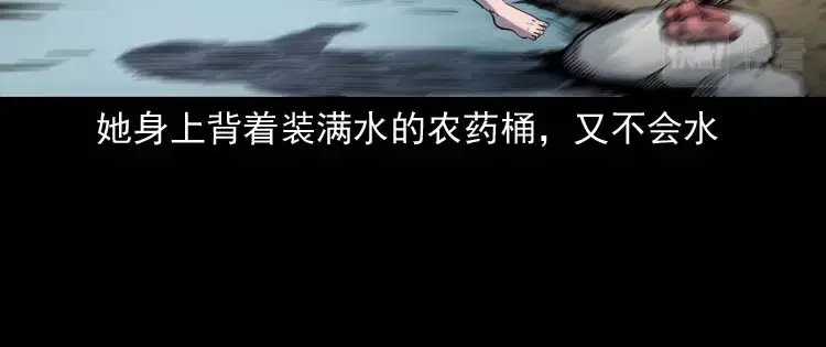 《三老爷诡事会》红拖鞋 第123页