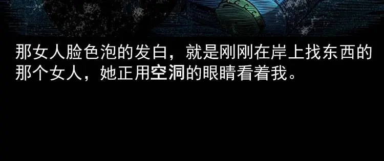 《三老爷诡事会》红拖鞋 第81页