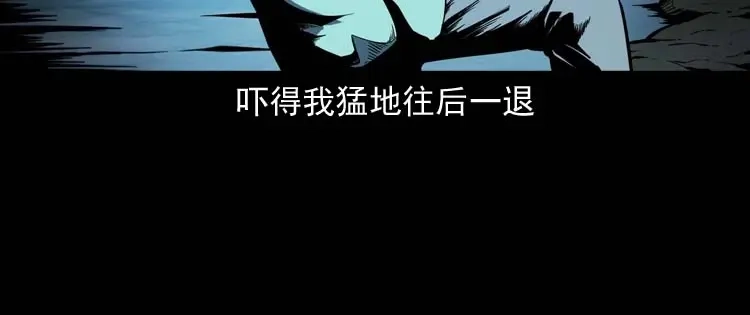 《三老爷诡事会》红拖鞋 第75页