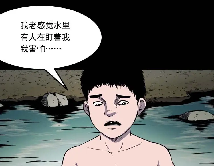 《三老爷诡事会》红拖鞋 第50页