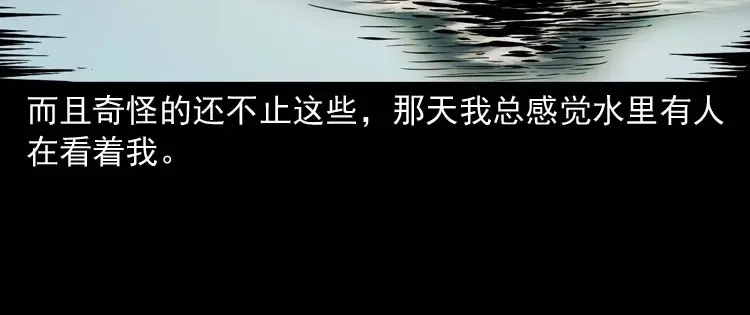 《三老爷诡事会》红拖鞋 第43页