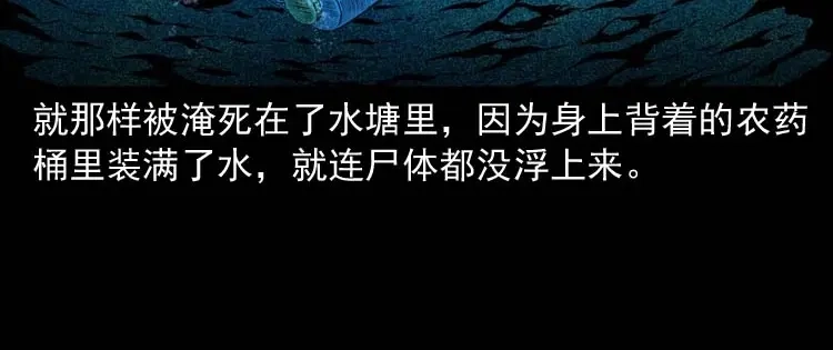 《三老爷诡事会》红拖鞋 第125页
