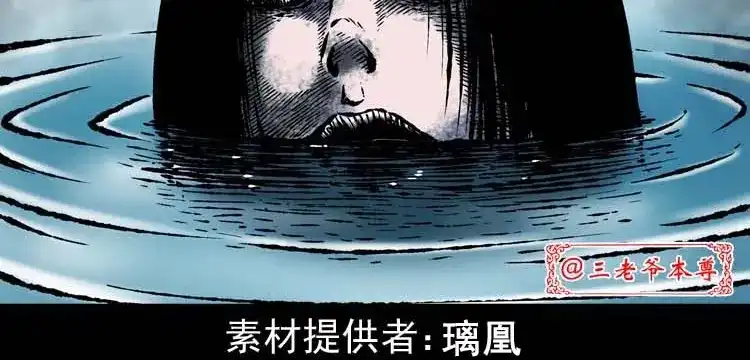《三老爷诡事会》红拖鞋 第3页