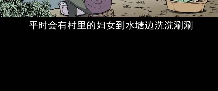 《三老爷诡事会》红拖鞋 第9页