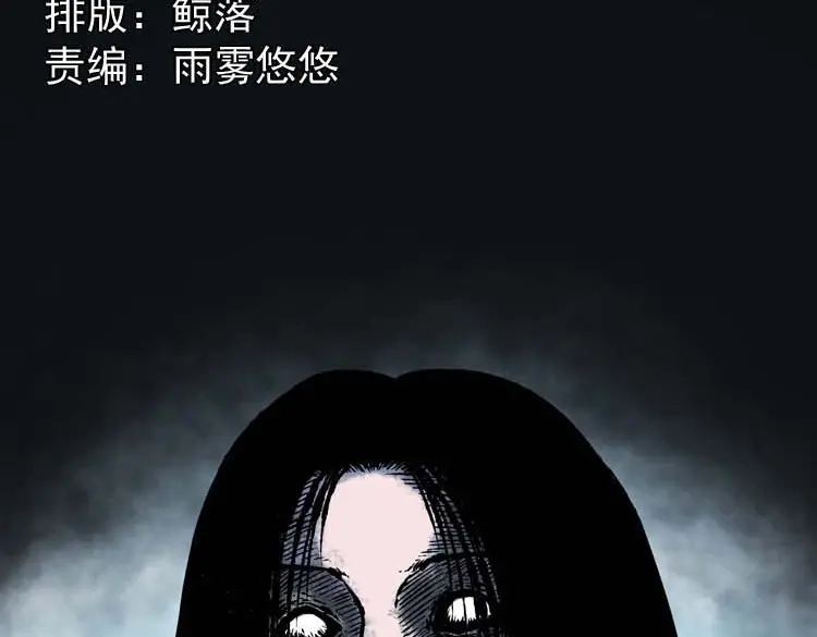 《三老爷诡事会》红拖鞋 第2页