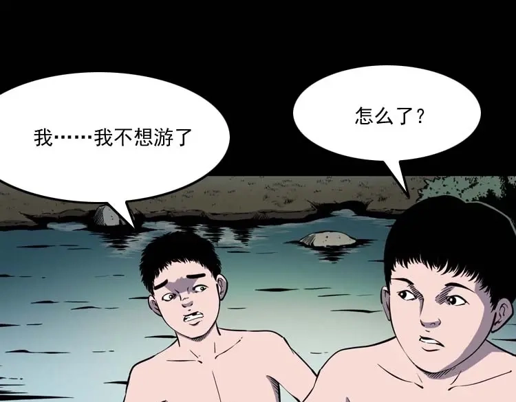 《三老爷诡事会》红拖鞋 第48页