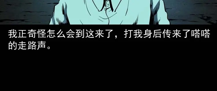 《三老爷诡事会》红拖鞋 第67页