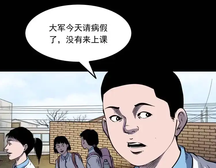 《三老爷诡事会》红拖鞋 第86页