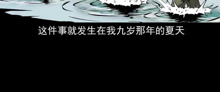 《三老爷诡事会》红拖鞋 第17页