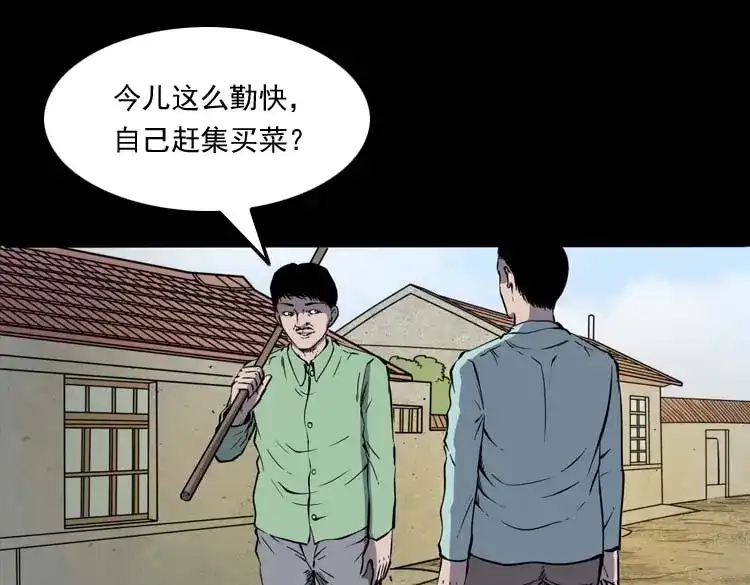 《三老爷诡事会》回来的妻子 第74页