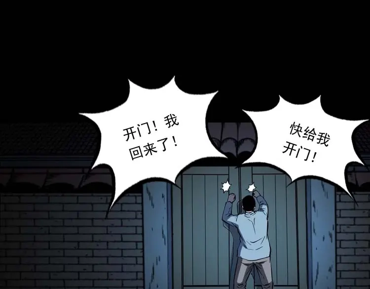 《三老爷诡事会》回来的妻子 第14页