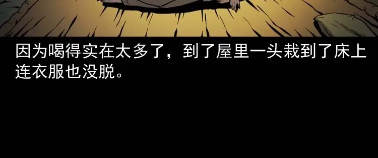 《三老爷诡事会》回来的妻子 第23页