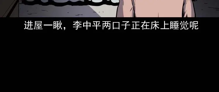 《三老爷诡事会》回来的妻子 第135页