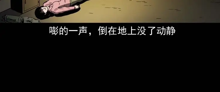 《三老爷诡事会》回来的妻子 第39页