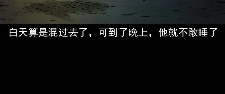 《三老爷诡事会》回来的妻子 第79页