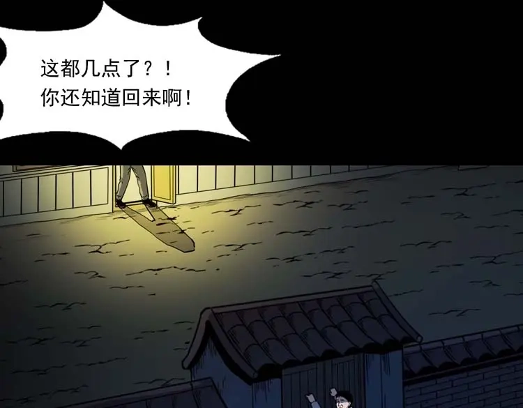 《三老爷诡事会》回来的妻子 第16页