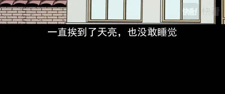 《三老爷诡事会》回来的妻子 第71页