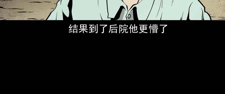 《三老爷诡事会》回来的妻子 第99页