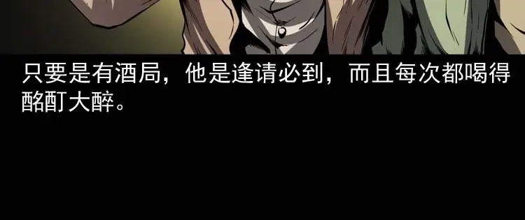 《三老爷诡事会》回来的妻子 第7页