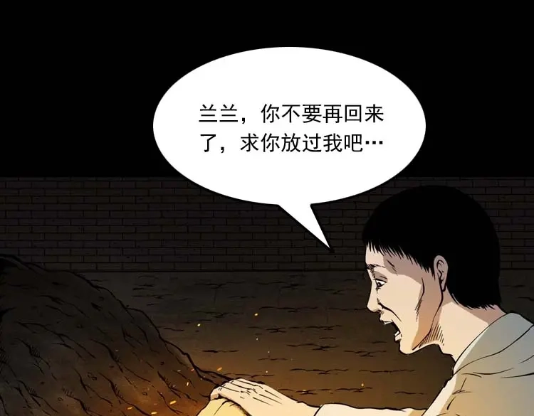 《三老爷诡事会》回来的妻子 第128页