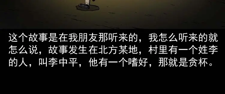 《三老爷诡事会》回来的妻子 第5页