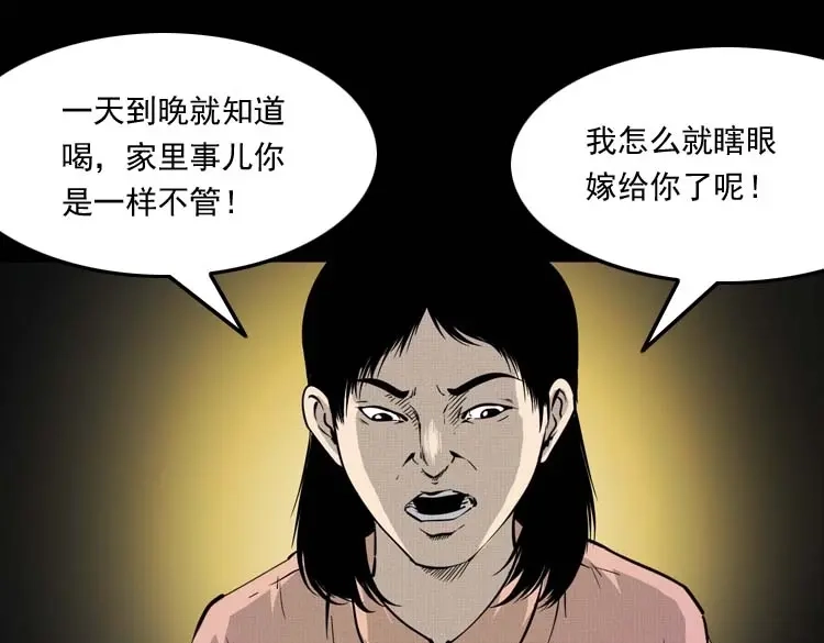 《三老爷诡事会》回来的妻子 第24页