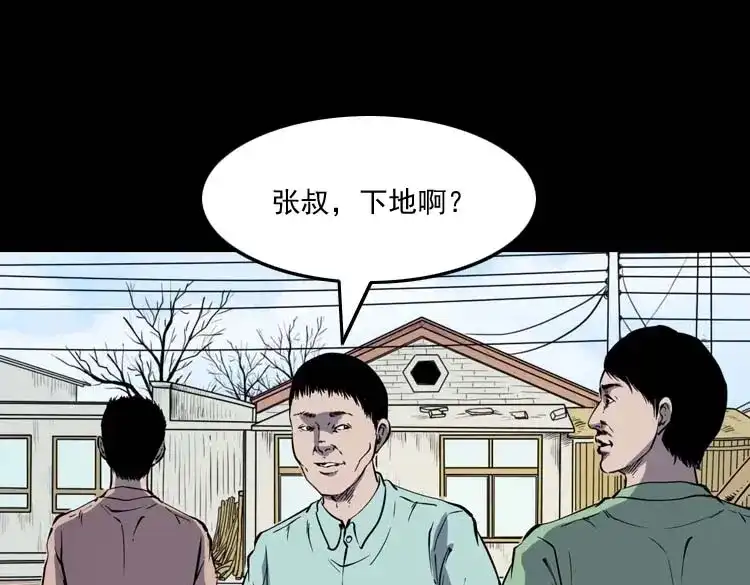 《三老爷诡事会》回来的妻子 第72页