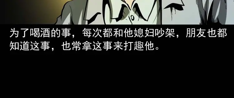 《三老爷诡事会》回来的妻子 第9页