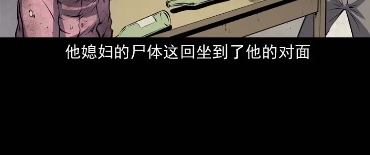《三老爷诡事会》回来的妻子 第119页