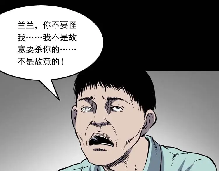 《三老爷诡事会》回来的妻子 第122页