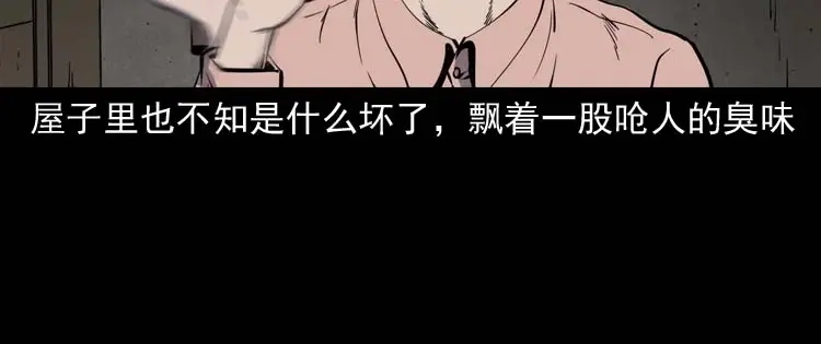 《三老爷诡事会》回来的妻子 第137页
