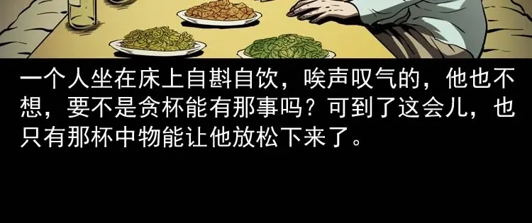 《三老爷诡事会》回来的妻子 第81页