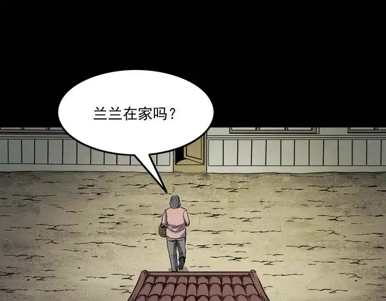 《三老爷诡事会》回来的妻子 第130页