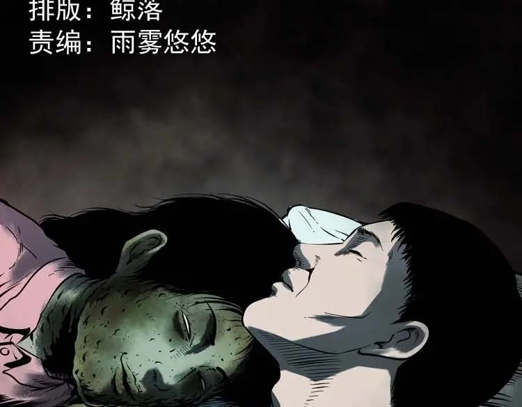 《三老爷诡事会》回来的妻子 第2页