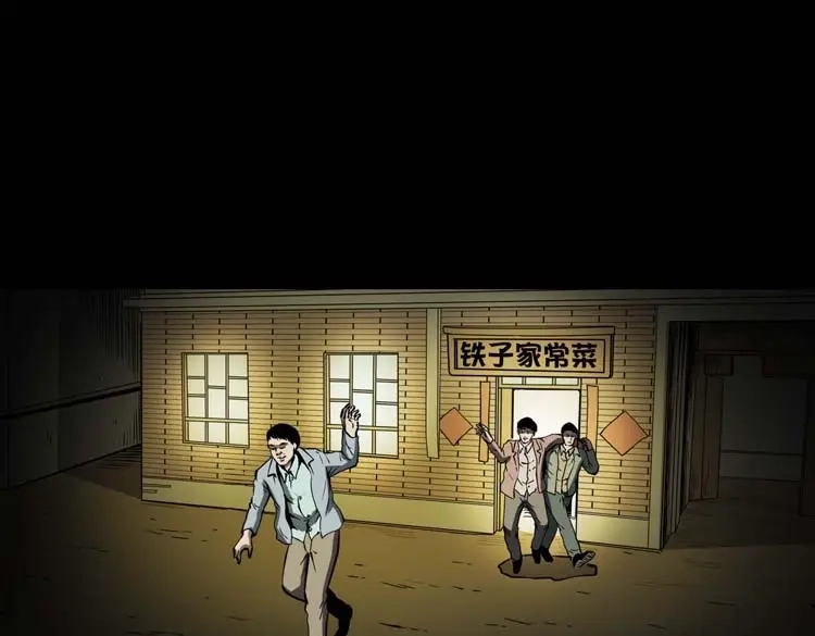《三老爷诡事会》回来的妻子 第4页