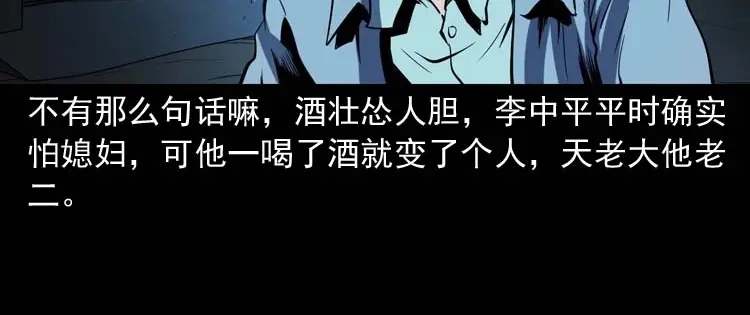 《三老爷诡事会》回来的妻子 第13页