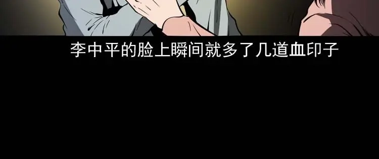 《三老爷诡事会》回来的妻子 第33页