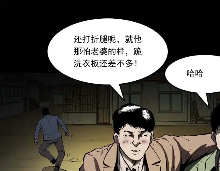 《三老爷诡事会》回来的妻子 第10页