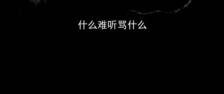 《三老爷诡事会》回来的妻子 第27页