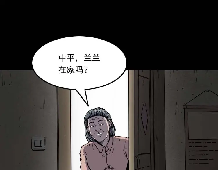 《三老爷诡事会》回来的妻子 第132页