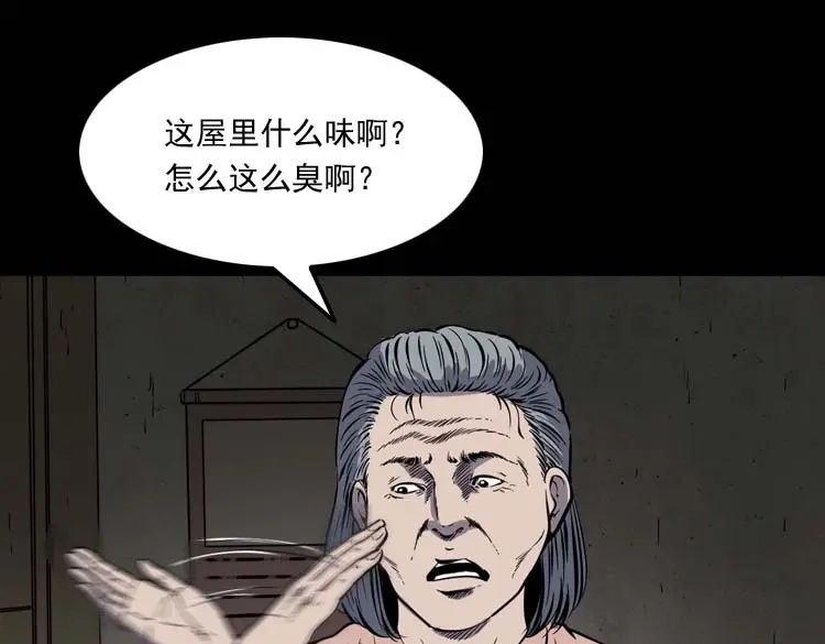 《三老爷诡事会》回来的妻子 第136页