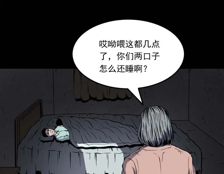 《三老爷诡事会》回来的妻子 第134页