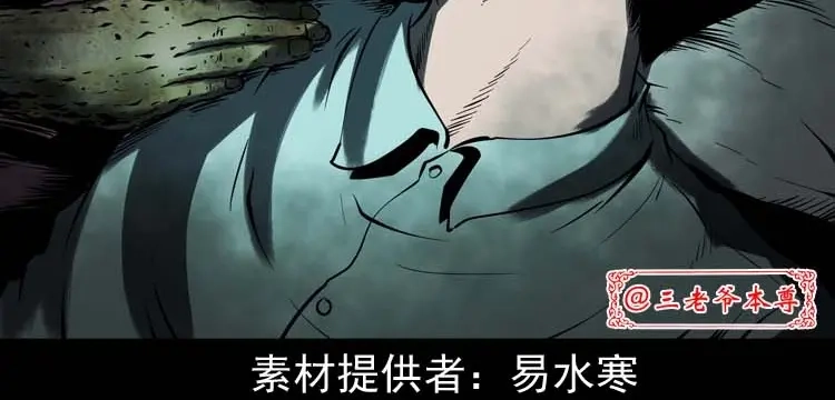 《三老爷诡事会》回来的妻子 第3页