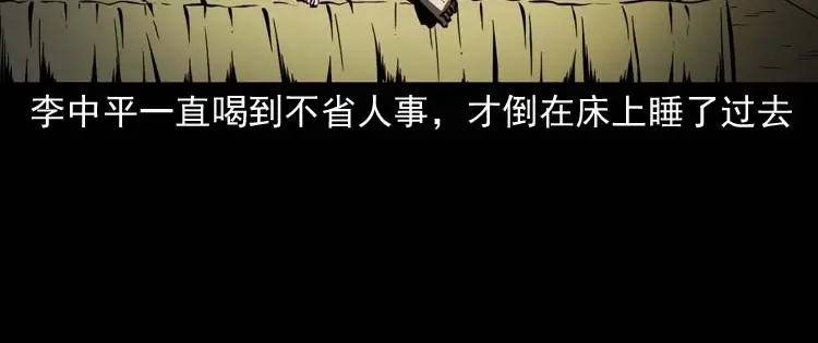 《三老爷诡事会》回来的妻子 第83页